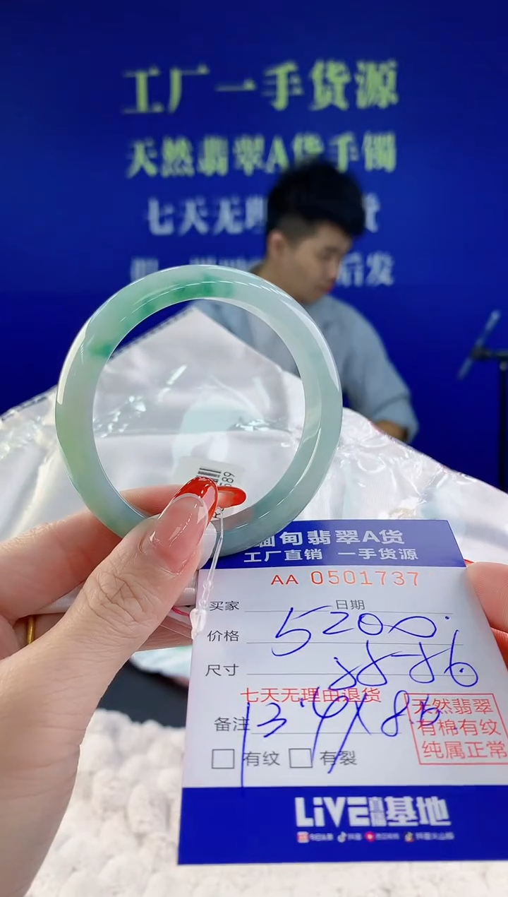 【闪购商品】翡翠手镯未镶嵌37天然A货翡翠