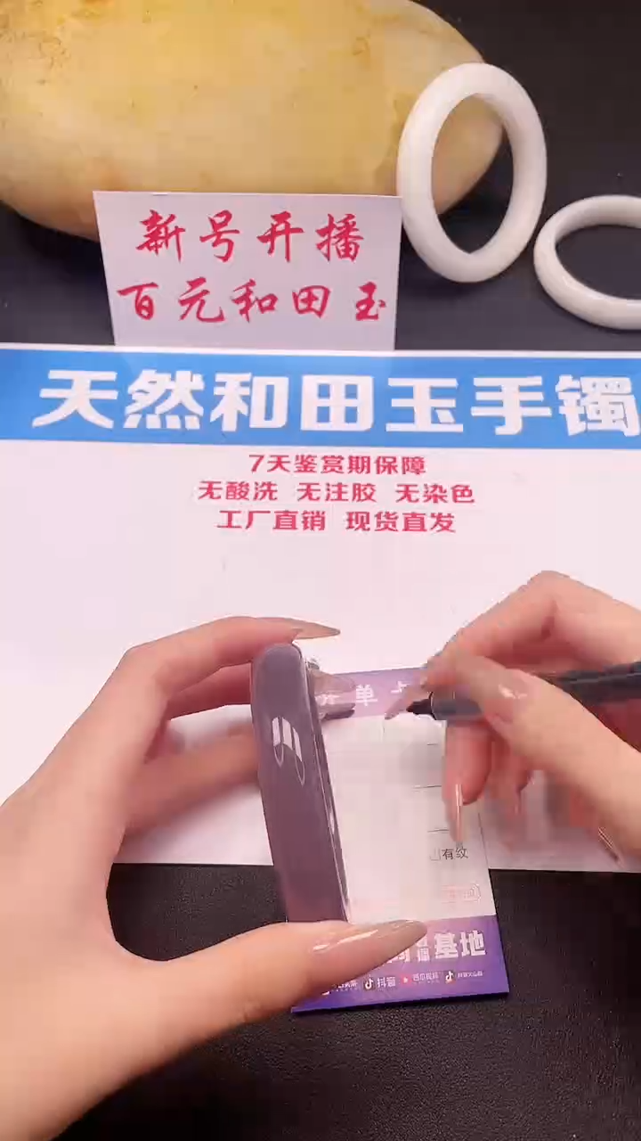 未镶嵌手镯和田玉10-11-56.2