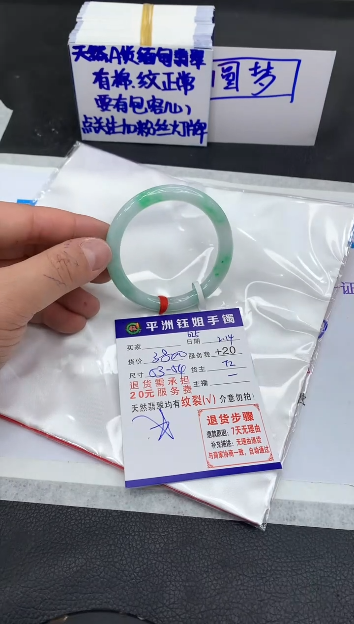 【闪购商品】翡翠手镯未镶嵌1111111111