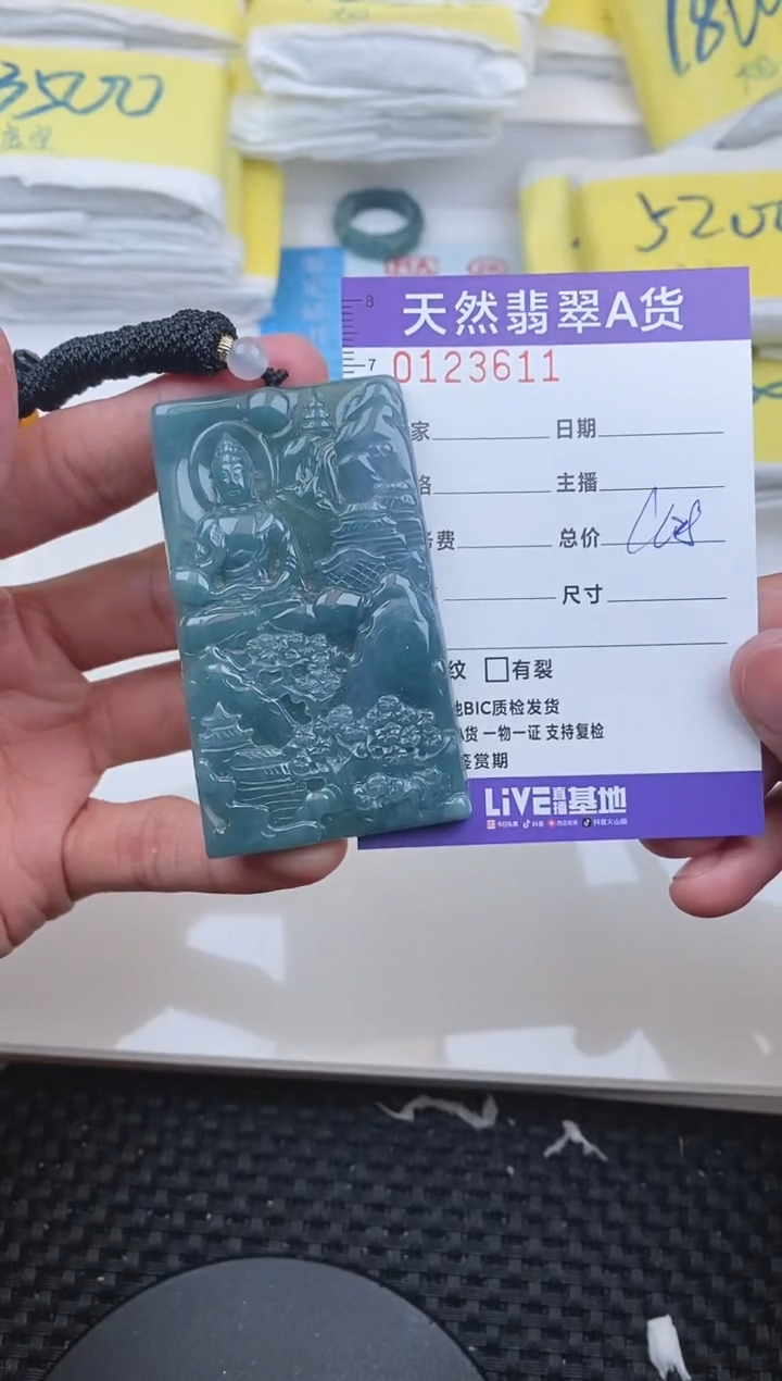 【闪购商品】翡翠颈饰未镶嵌3611....