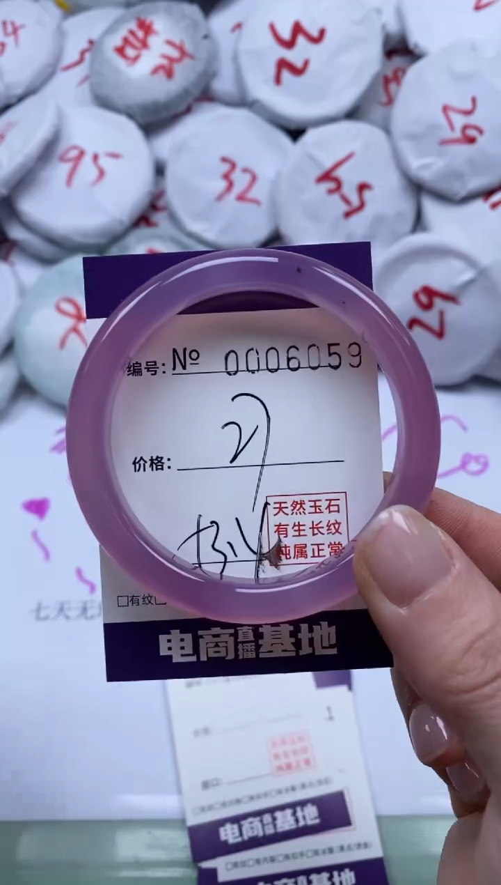 【闪购商品】玛瑙/玉髓手镯未镶嵌6059