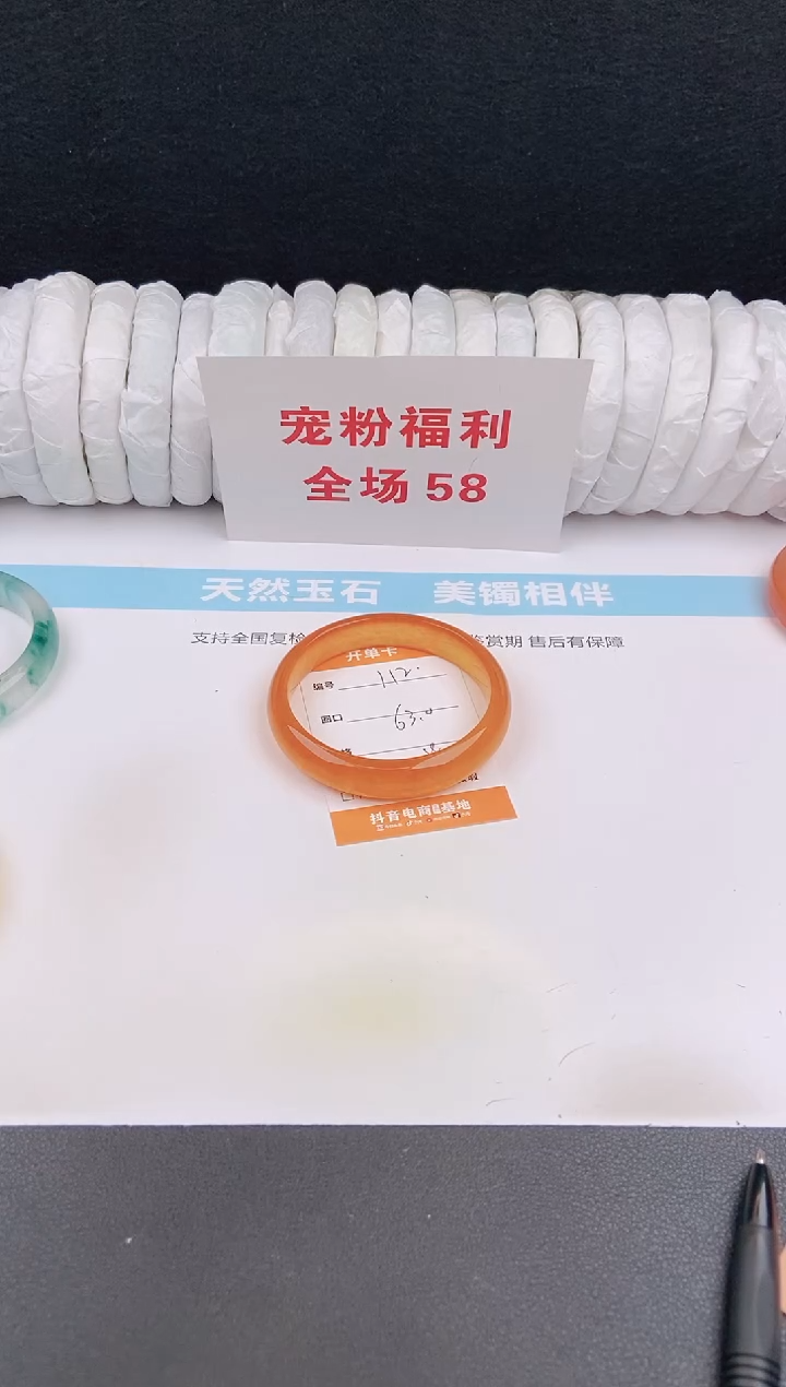 未镶嵌手镯石英质玉112