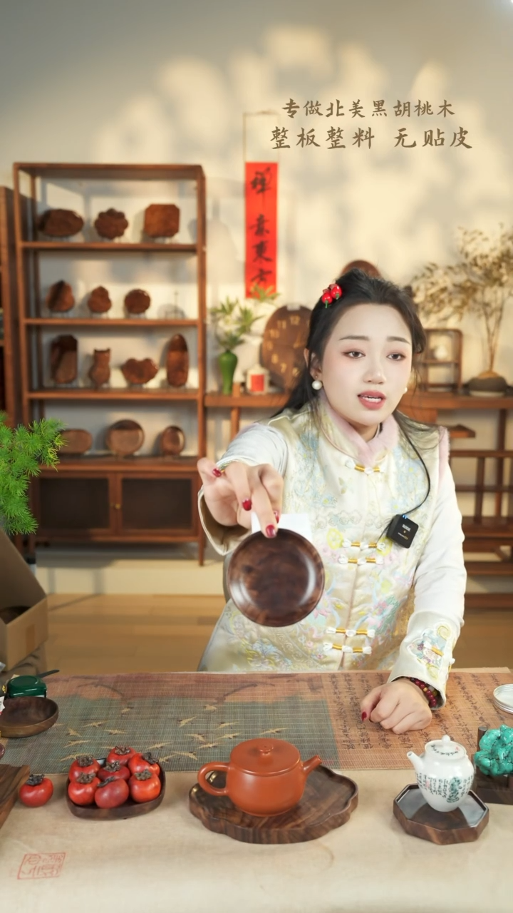 【闪购商品】北美黑胡桃木茶盘659