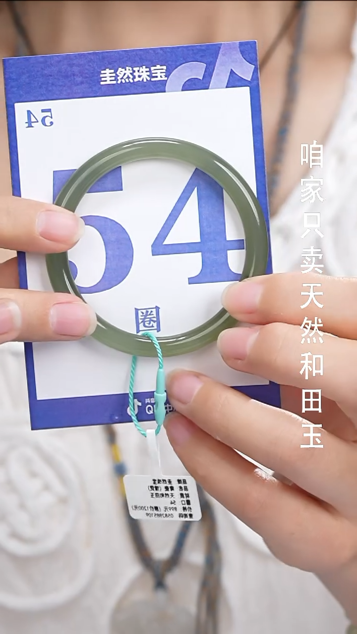 和田玉手镯未镶嵌139