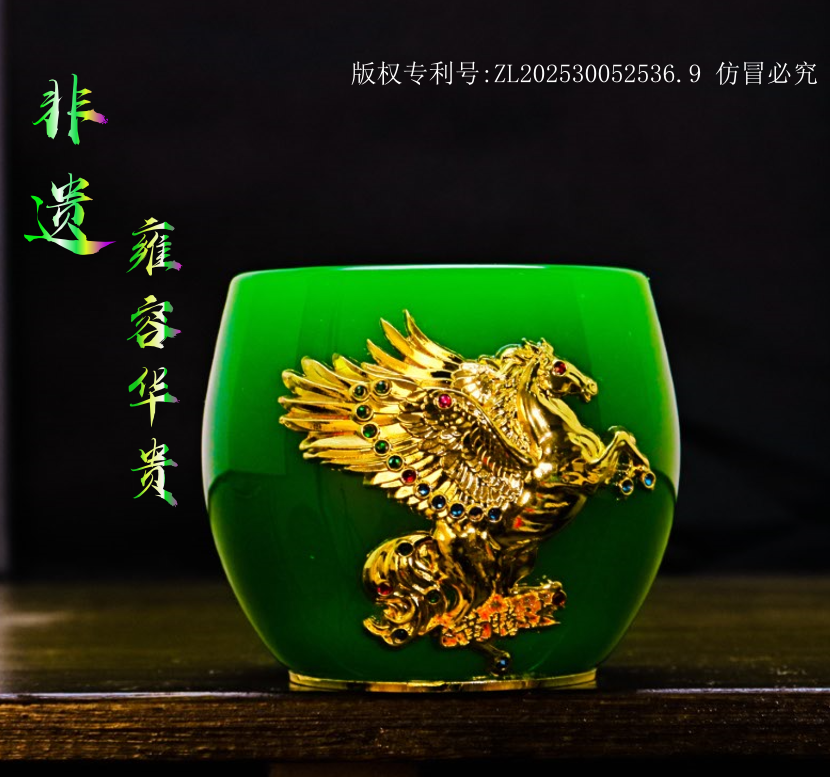 正品金/生肖《马·飞黄腾达》帝王绿琉璃玉瓷主人杯/容80毫升/礼品袋