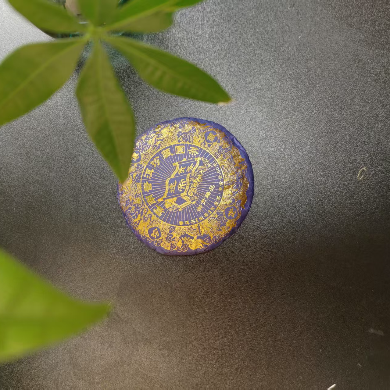 2023年云南普洱茶迷帝生茶50g/饼