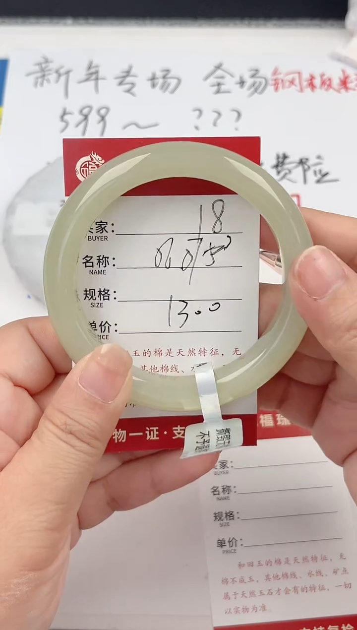 【闪购商品】和田玉手镯未镶嵌和田玉手镯微色差18