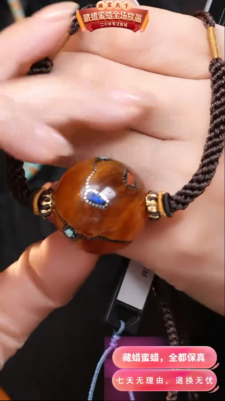 【闪购商品】蜜蜡颈饰未镶嵌0720天然蜜蜡琥珀假一罚四