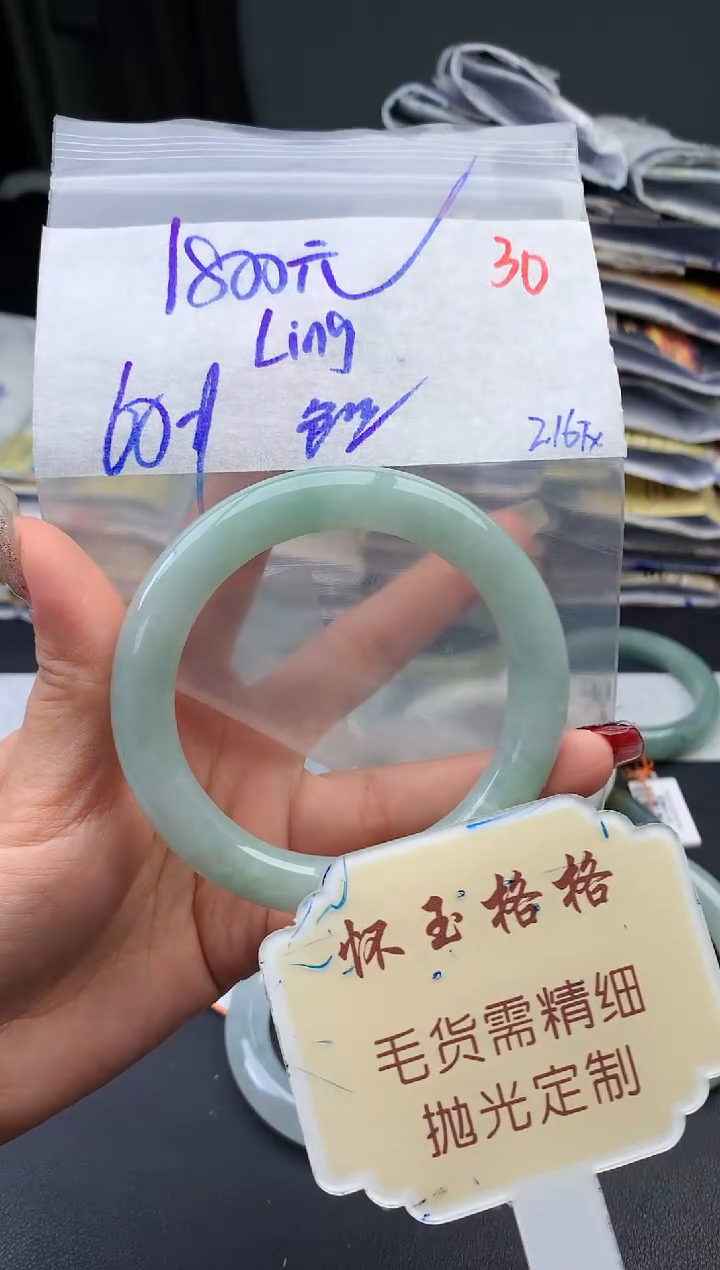 【闪购商品】定制翡翠未镶嵌毛货需精细抛光+30手镯1件+1800元