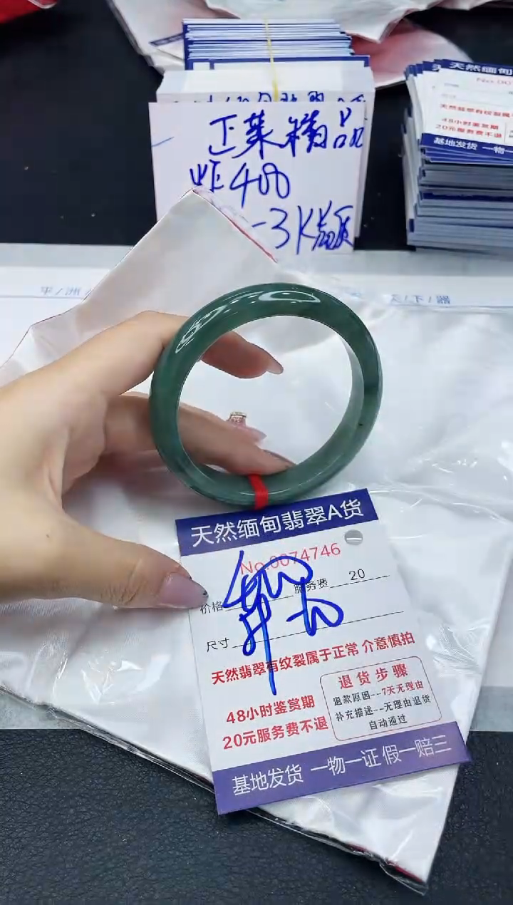 【闪购商品】翡翠手镯未镶嵌6666666666