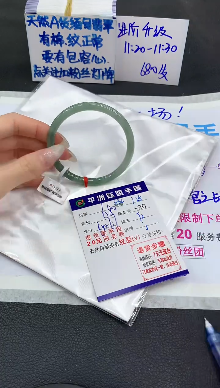 【闪购商品】翡翠手镯未镶嵌111111111