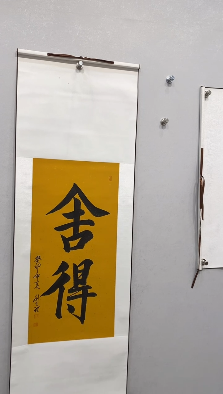 书法百艺藏珍书法作品