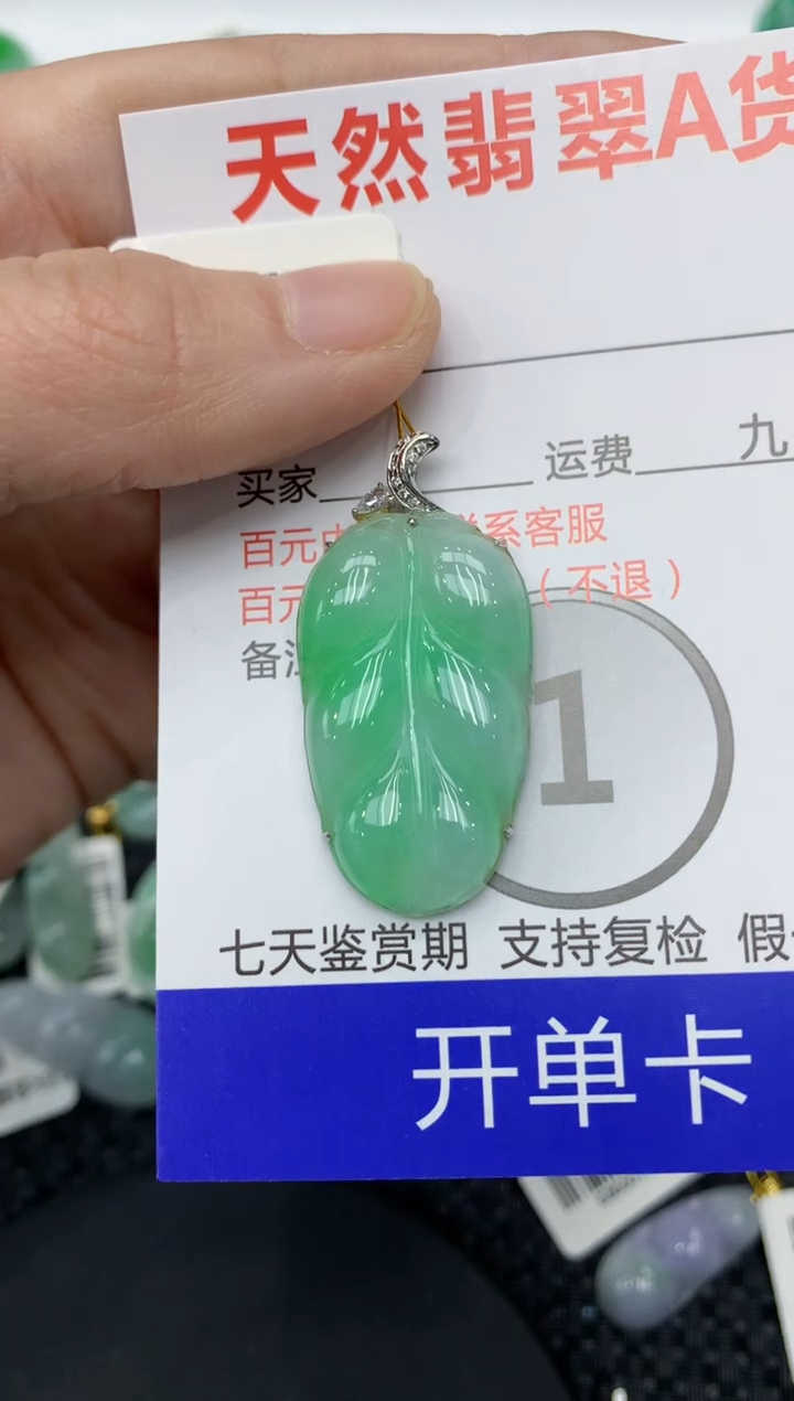 【闪购商品】翡翠颈饰18K金镶嵌11111111