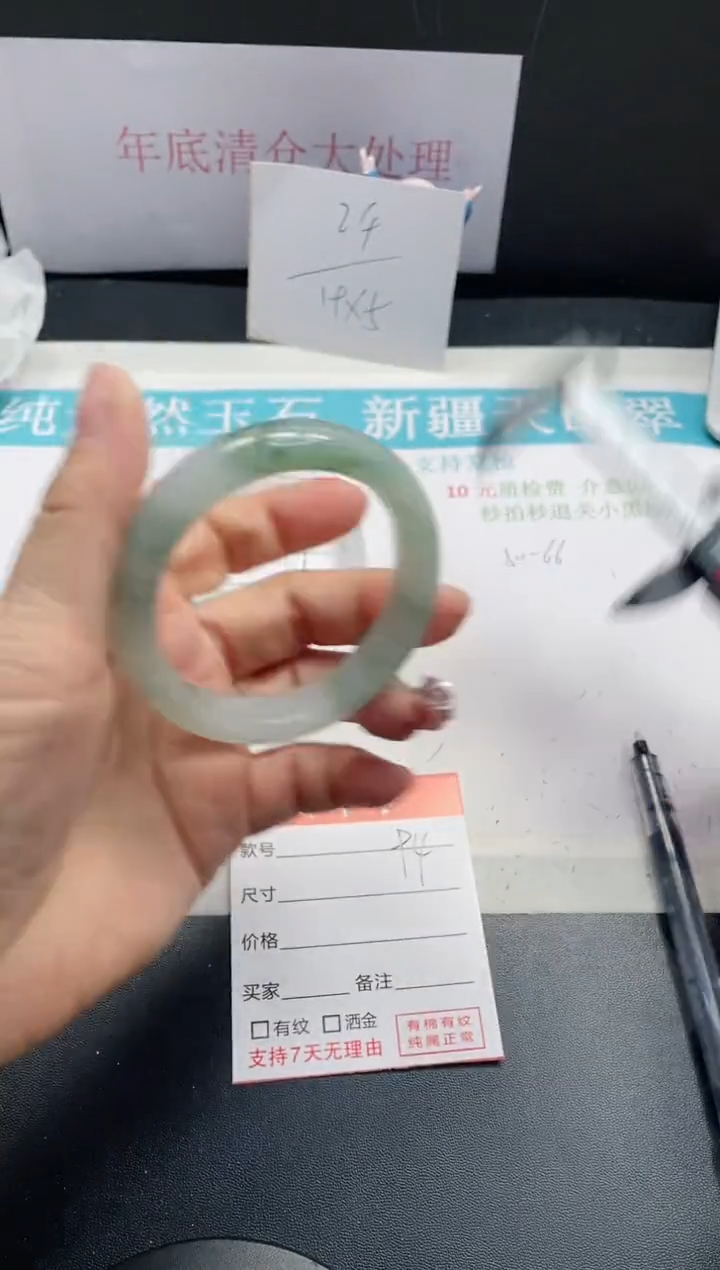 【闪购商品】石英质玉手镯未镶嵌94