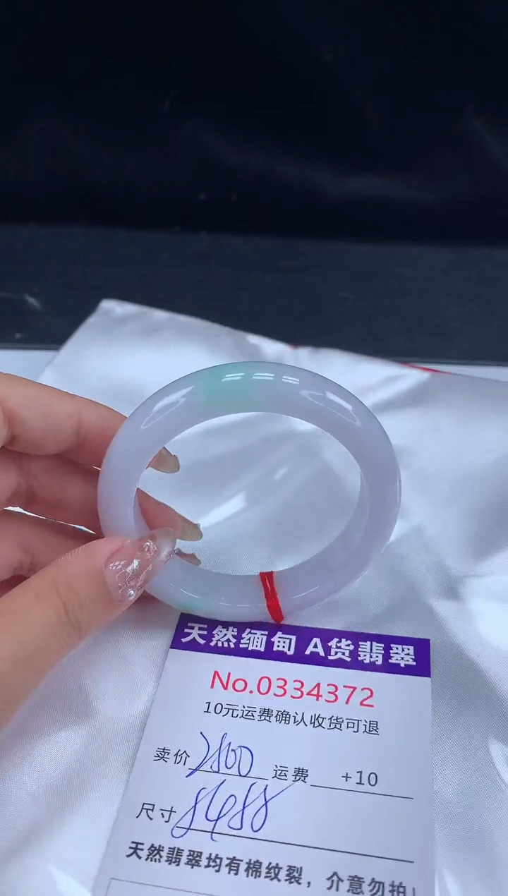 【闪购商品】翡翠手镯未镶嵌天然缅甸A货翡翠