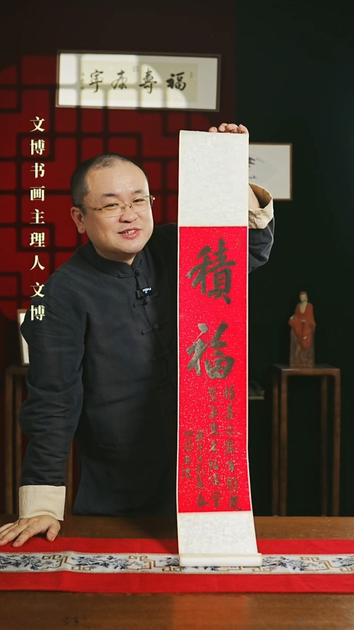 【闪购商品】书法书法卷轴17*110红黑积福3