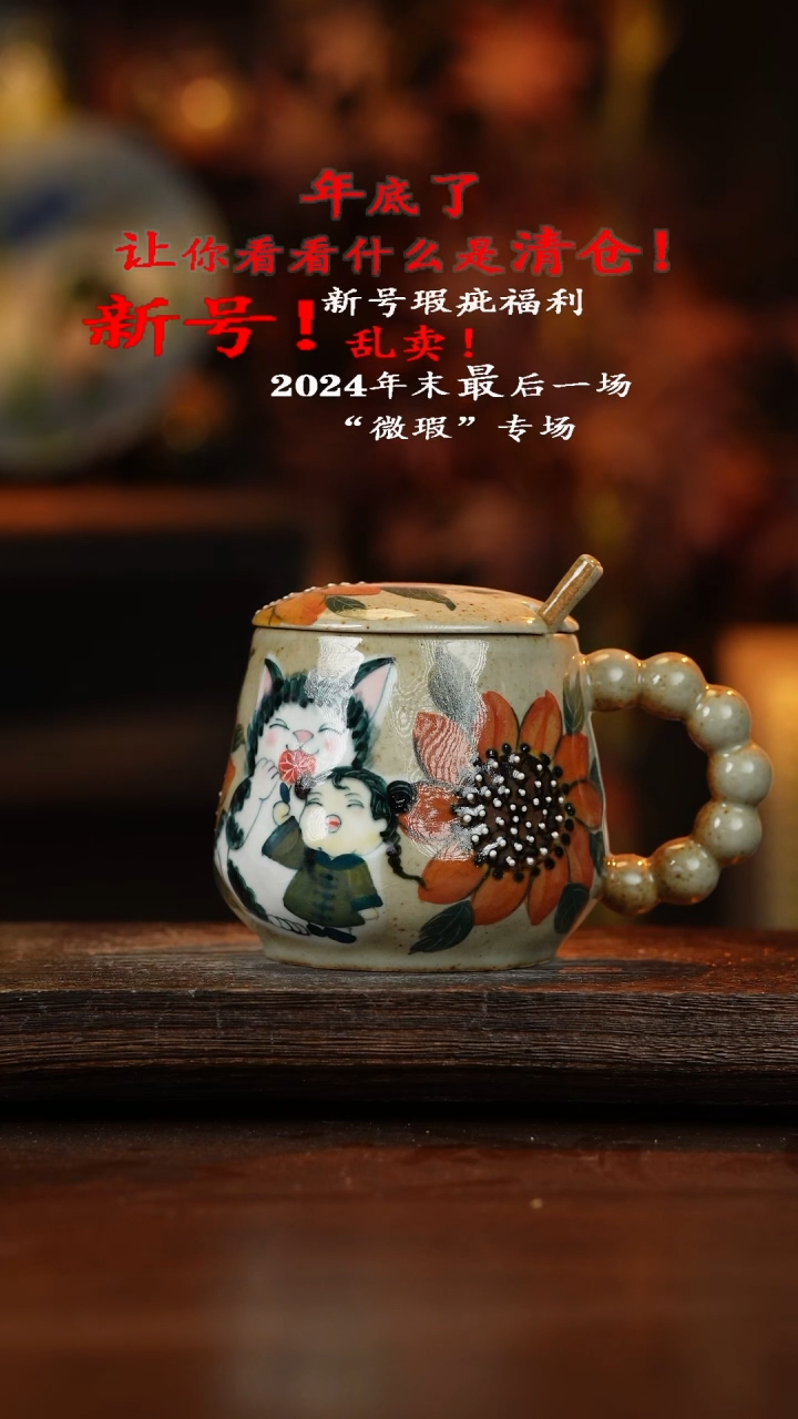 【闪购商品】杯手艺人手作陶瓷异形手绘瑕疵福利品