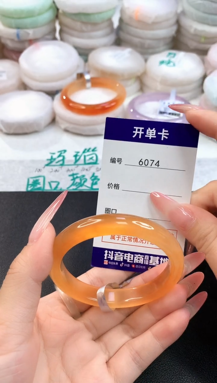玛瑙/玉髓手镯未镶嵌6074圈口54.4