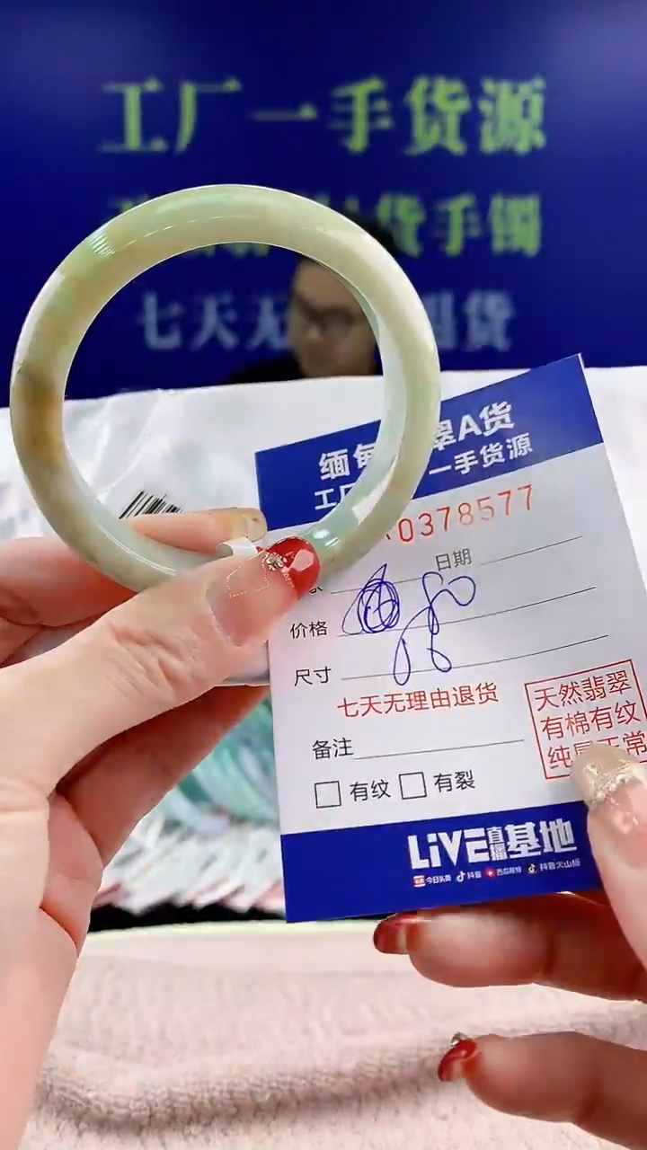 【闪购商品】翡翠手镯未镶嵌天然翡翠A货77