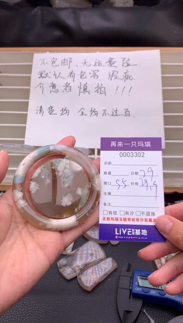 手镯玛瑙/玉髓未镶嵌嘻*3302