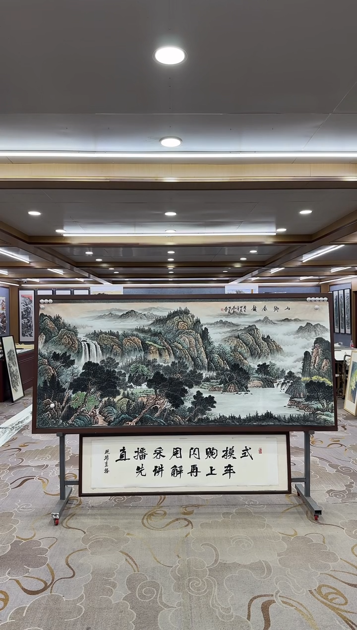 【闪购商品】绘画1邵明义-小八尺-山水国画