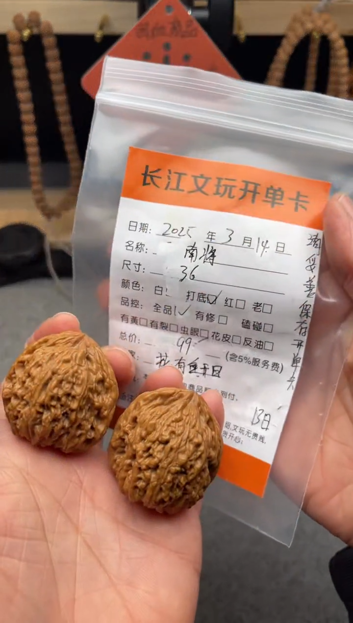 【闪购商品】文玩核桃把件南疆