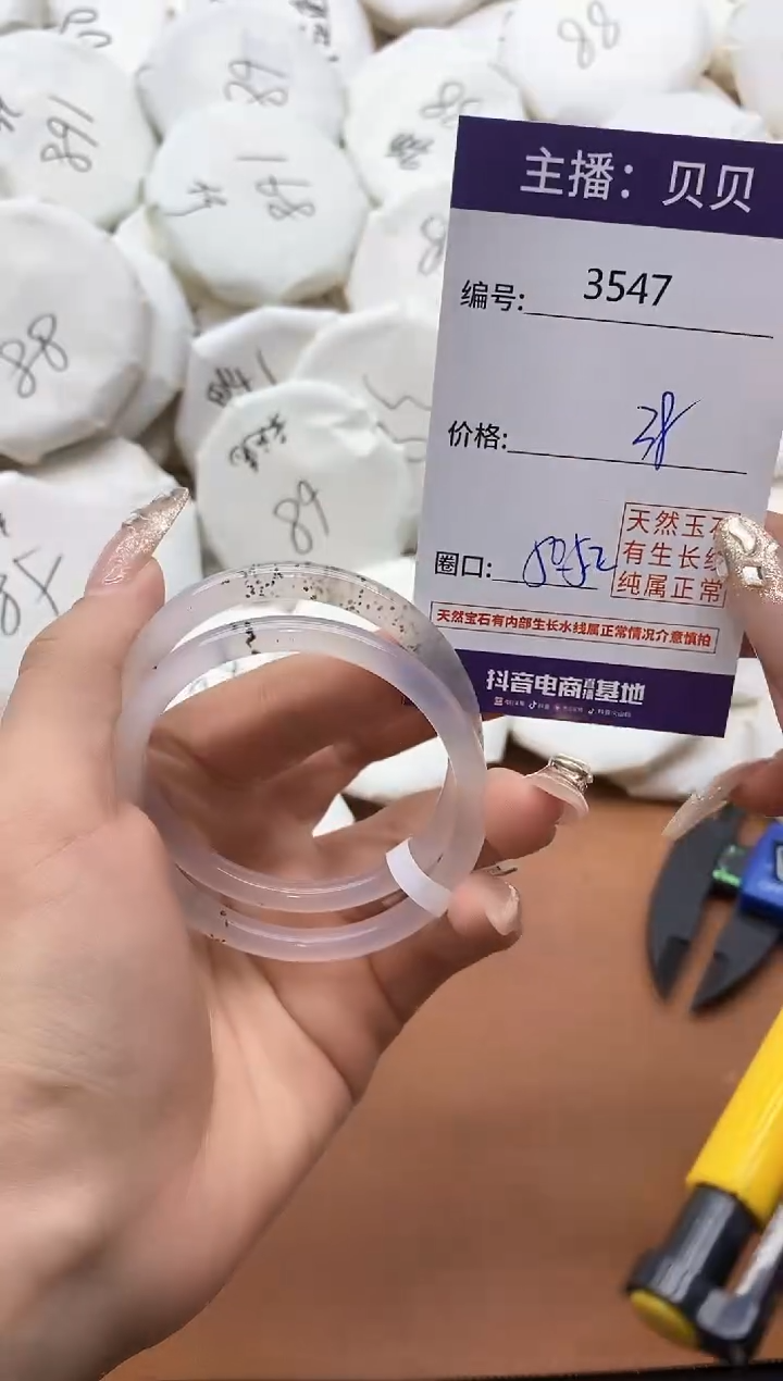 【闪购商品】玛瑙/玉髓手镯未镶嵌3547