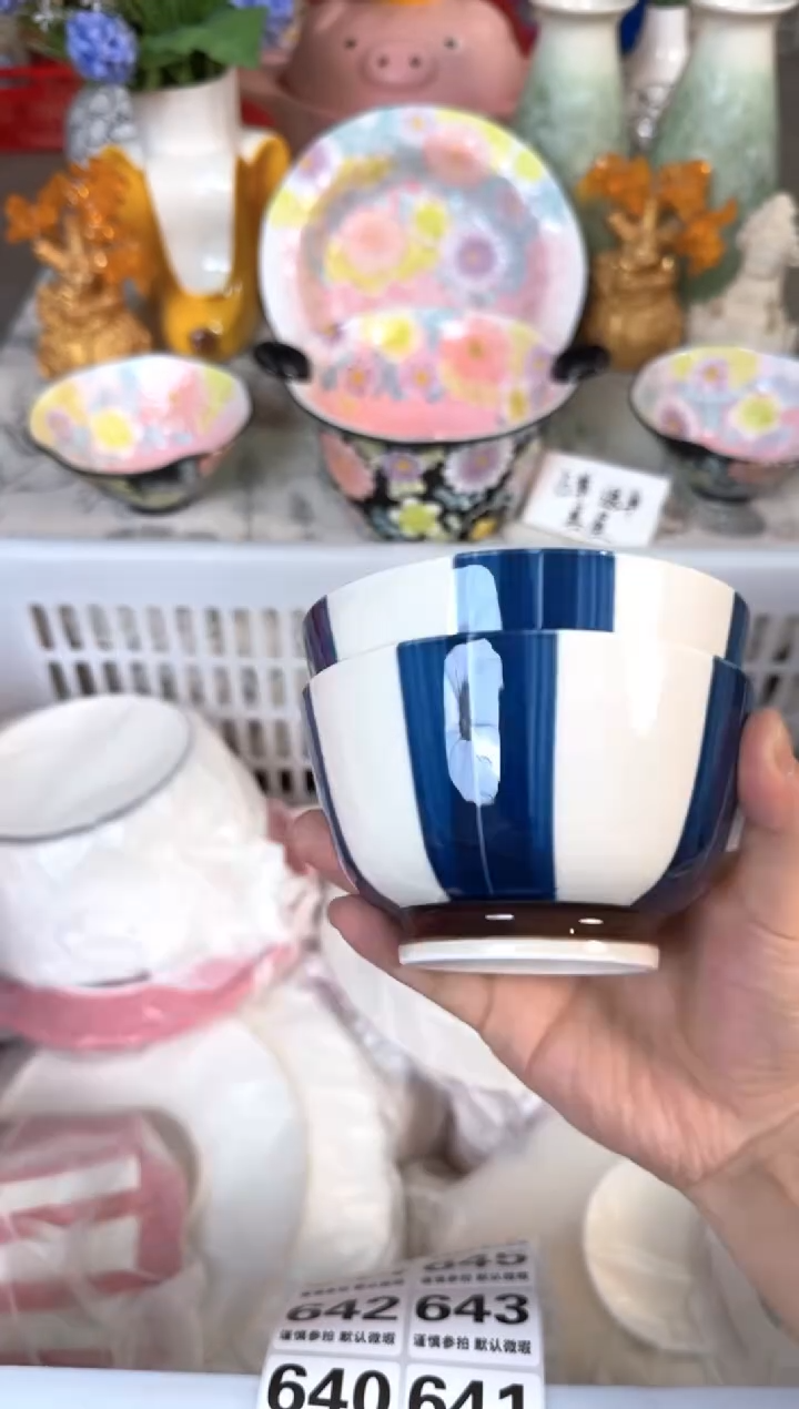 瓷片638默认微瑕15包邮库存1件