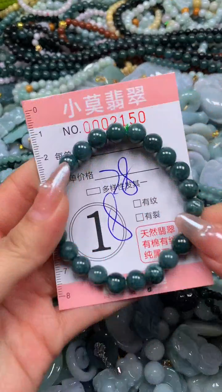 颈饰未镶嵌翡翠闪购002150