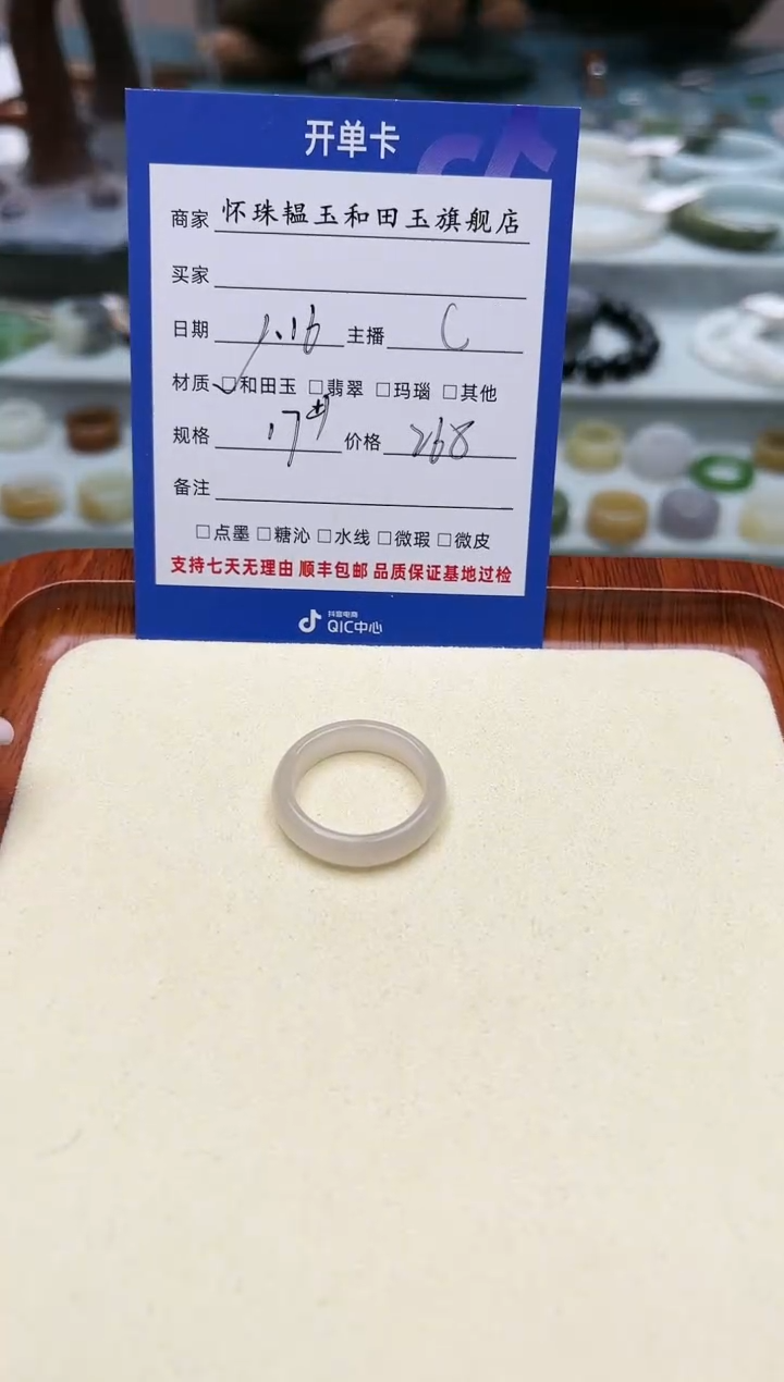 【闪购商品】和田玉戒指未镶嵌17号