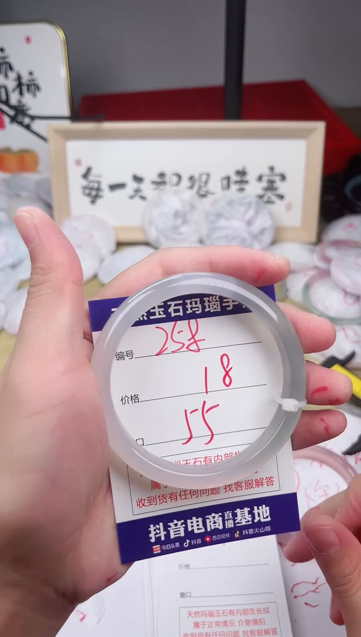 玛瑙/玉髓手镯未镶嵌258