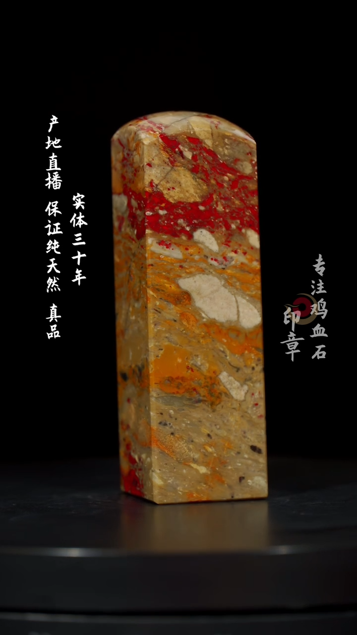 【闪购商品】鸡血石昌化鸡血石