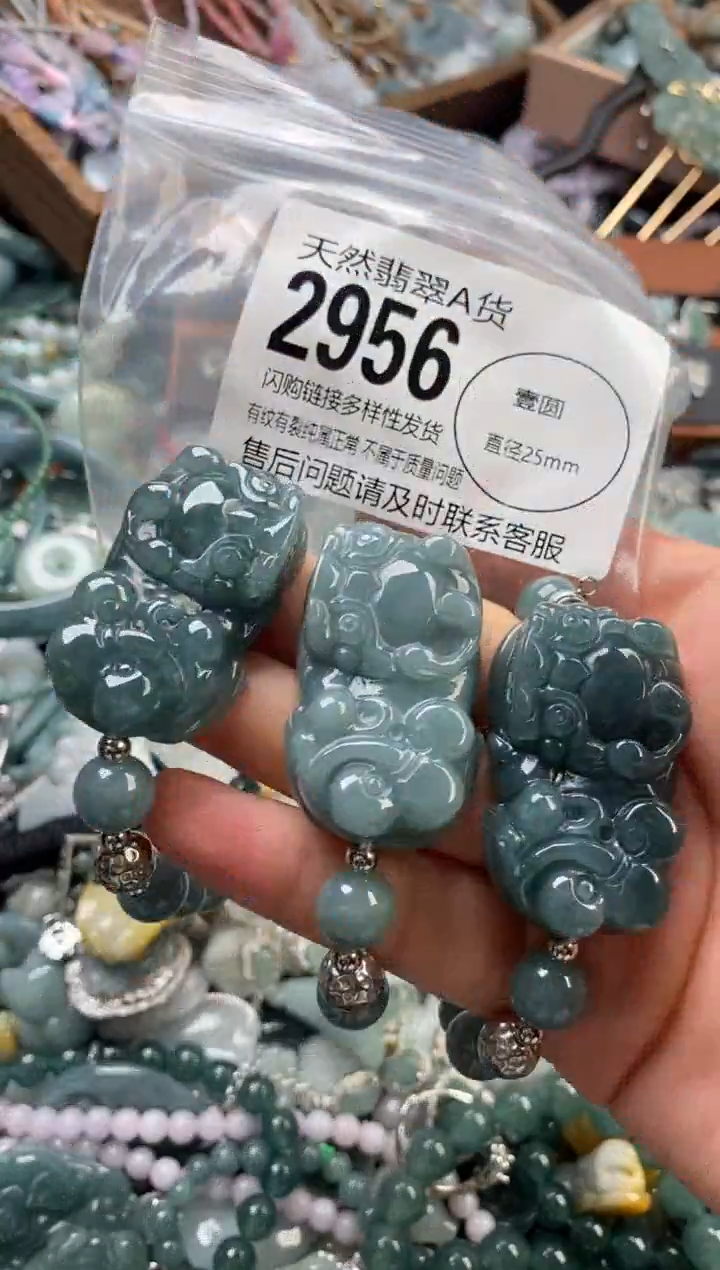 颈饰未镶嵌翡翠多样性发其一2956