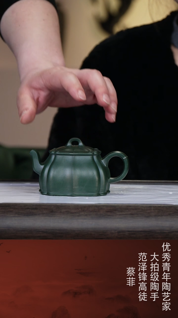 【闪购商品】紫砂茶壶蔡菲71-13乾坤 苏门答腊青200cc