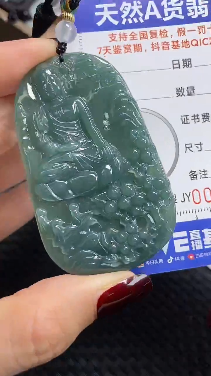 【闪购商品】翡翠颈饰未镶嵌A货翡翠8361