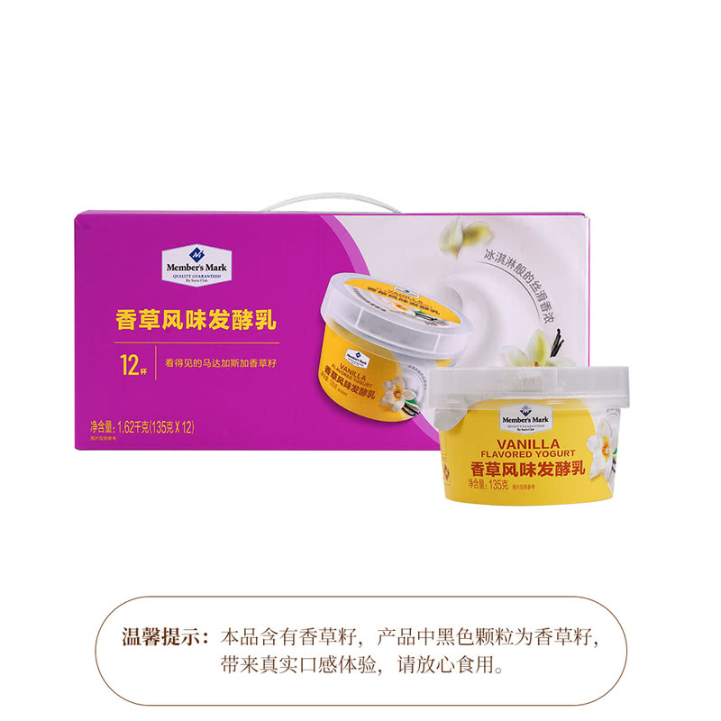 「Members Mark/山姆」香草风味发酵乳1.62kg早餐必备营养奶