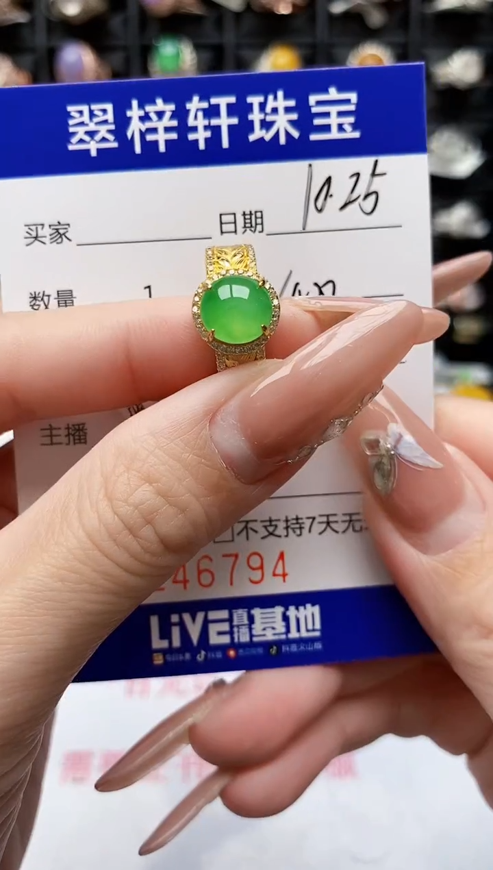 银S925镶嵌戒指翡翠6794