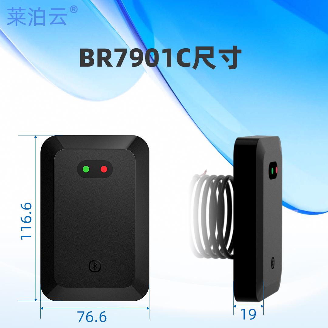 莱泊云L-道闸雷达停车场收费杆道闸设备厂家直销