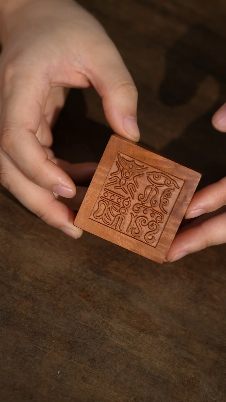 枣木19号雷霆都司印章满水波