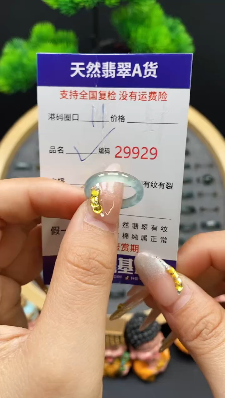 【闪购商品】翡翠戒指未镶嵌天然翡翠戒圈9929