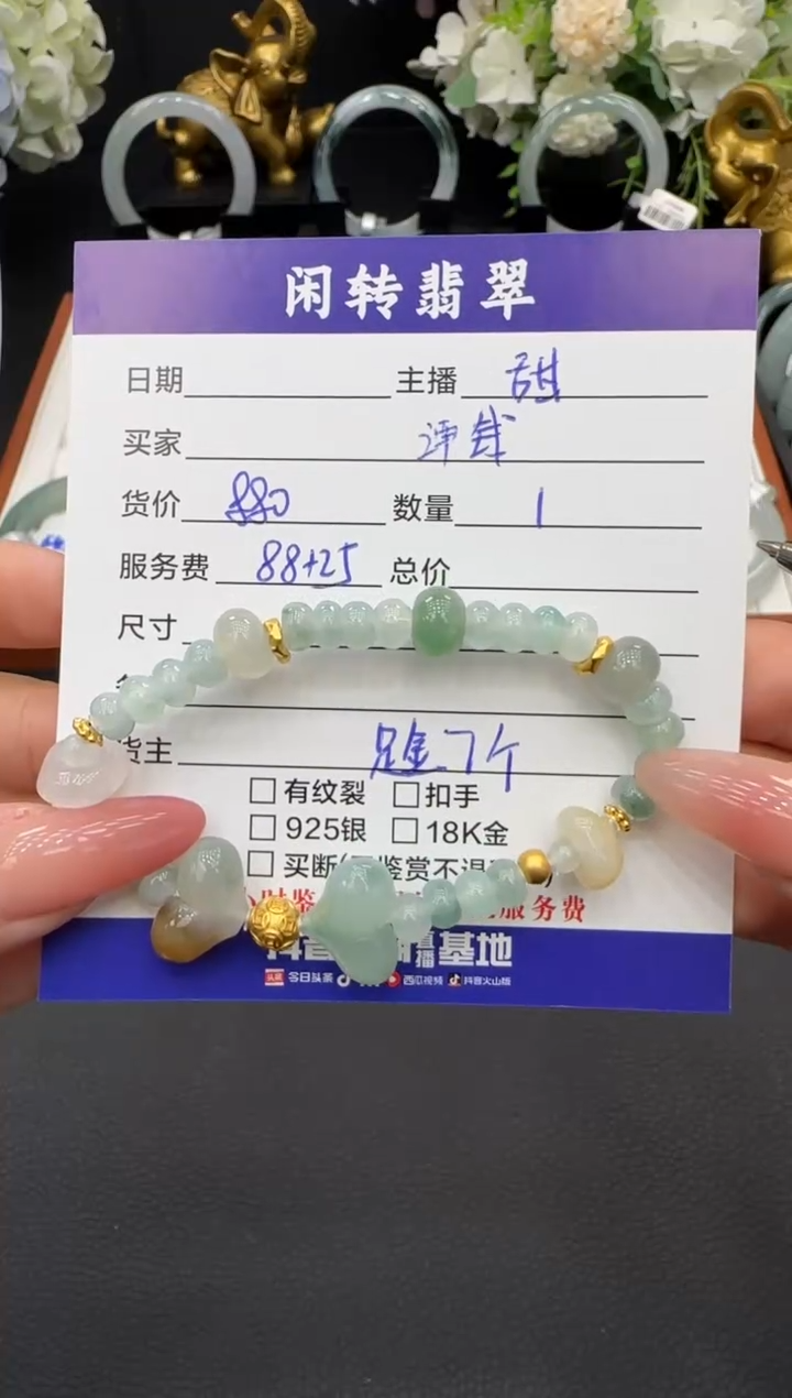 足金镶嵌手链翡翠谭***情手串