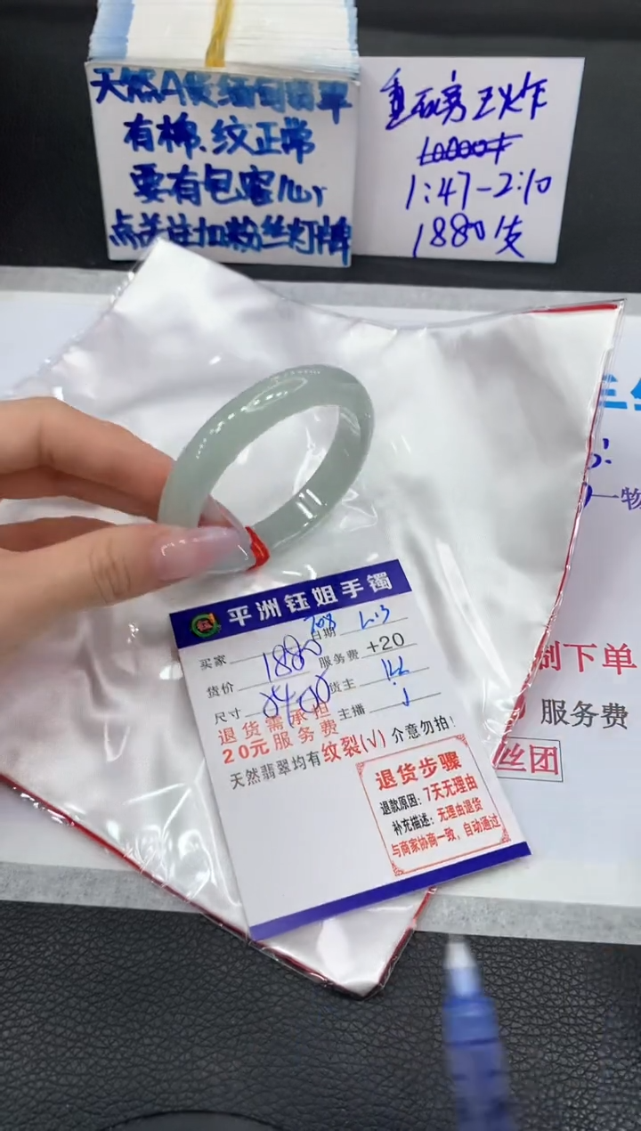 【闪购商品】翡翠手镯未镶嵌1111111111111