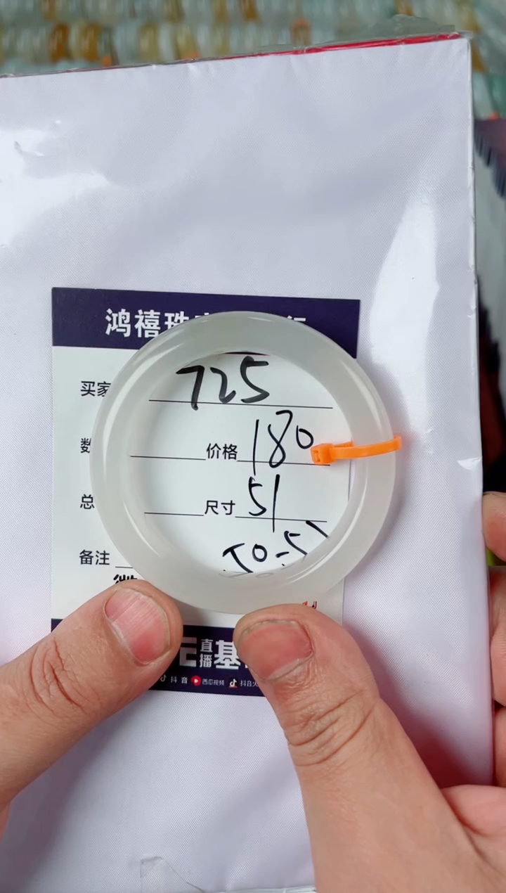 石英质玉未镶嵌手镯725