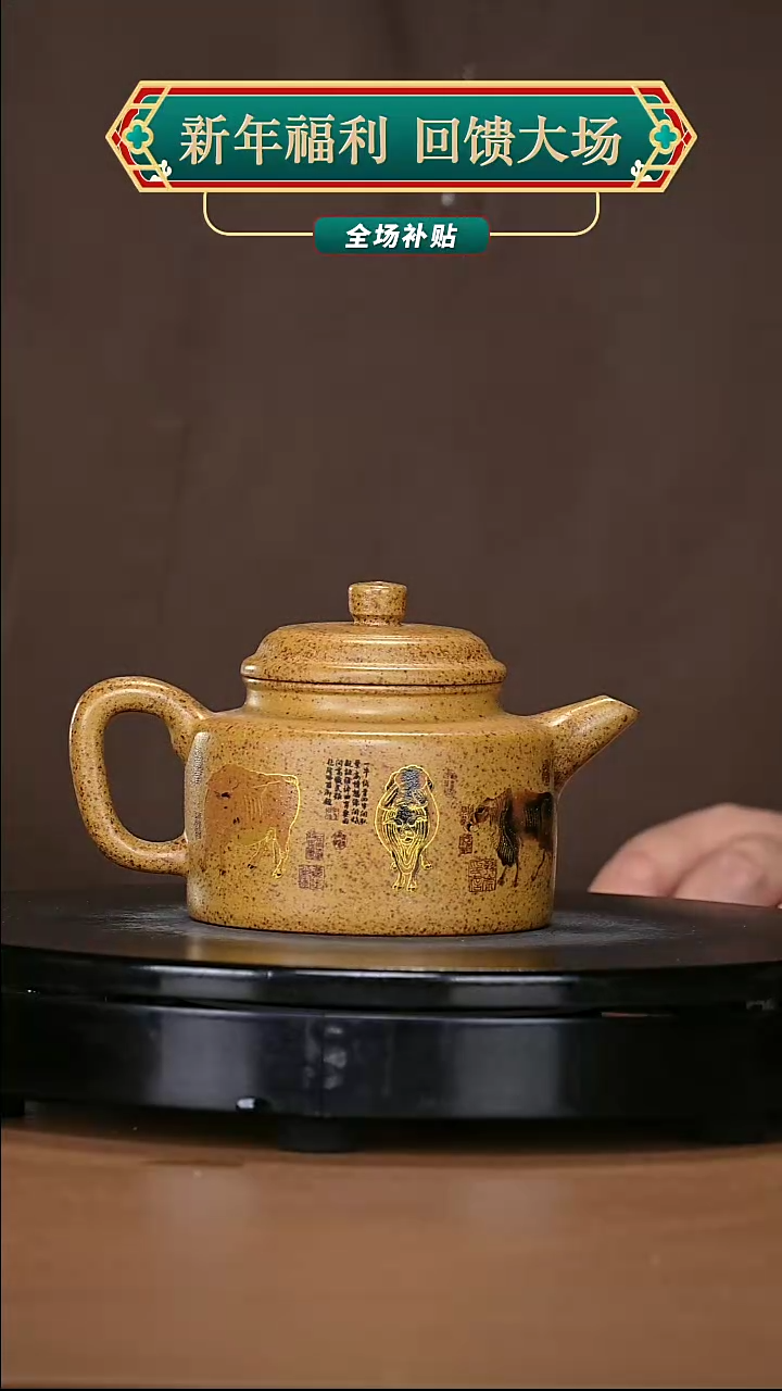 【闪购商品】宜兴原矿高端紫砂