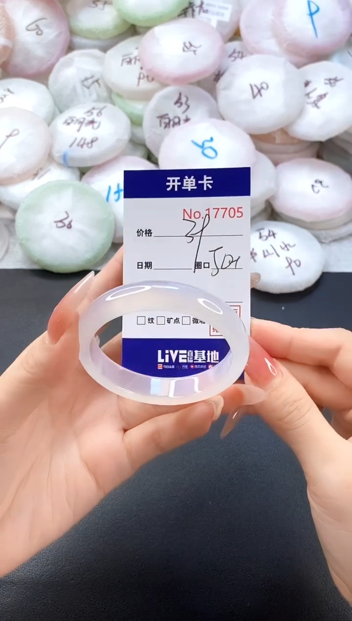 手镯玛瑙/玉髓未镶嵌17705圈口50