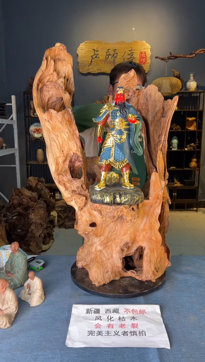 【闪购商品】木卢师傅根艺作品(不包含人物摆件）