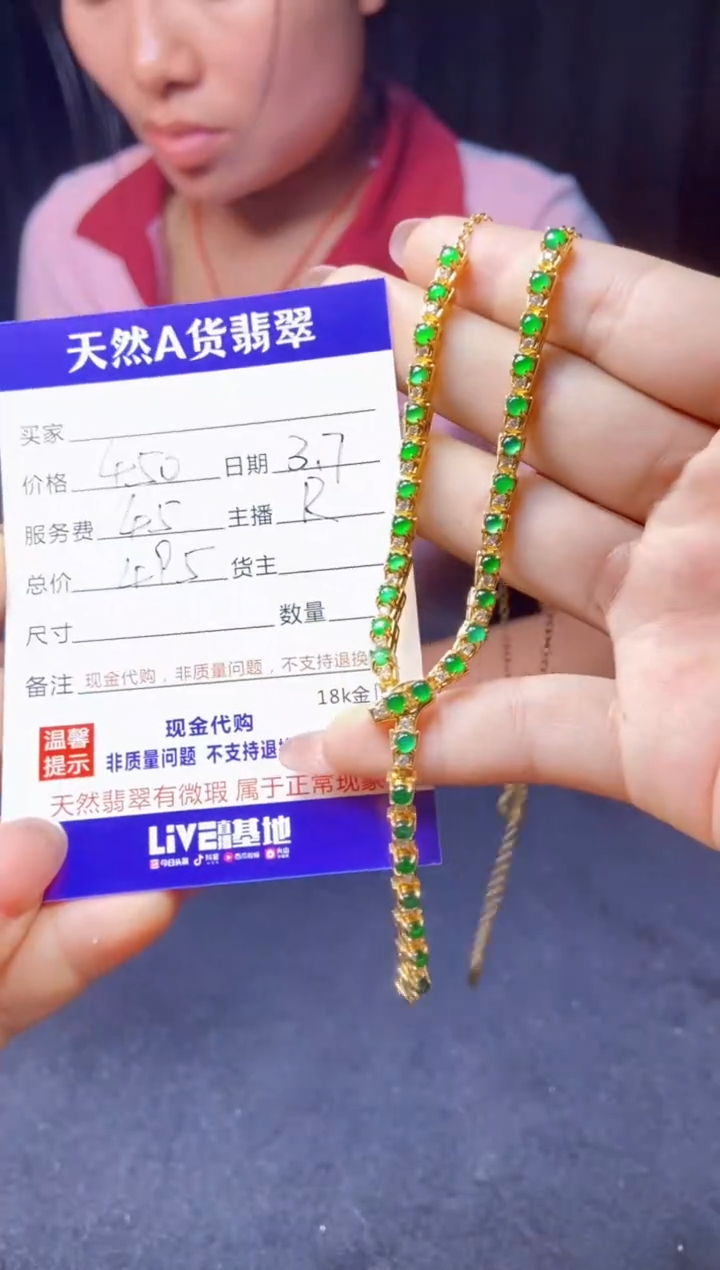 【闪购商品】定制翡翠未镶嵌0448319609多样性发货