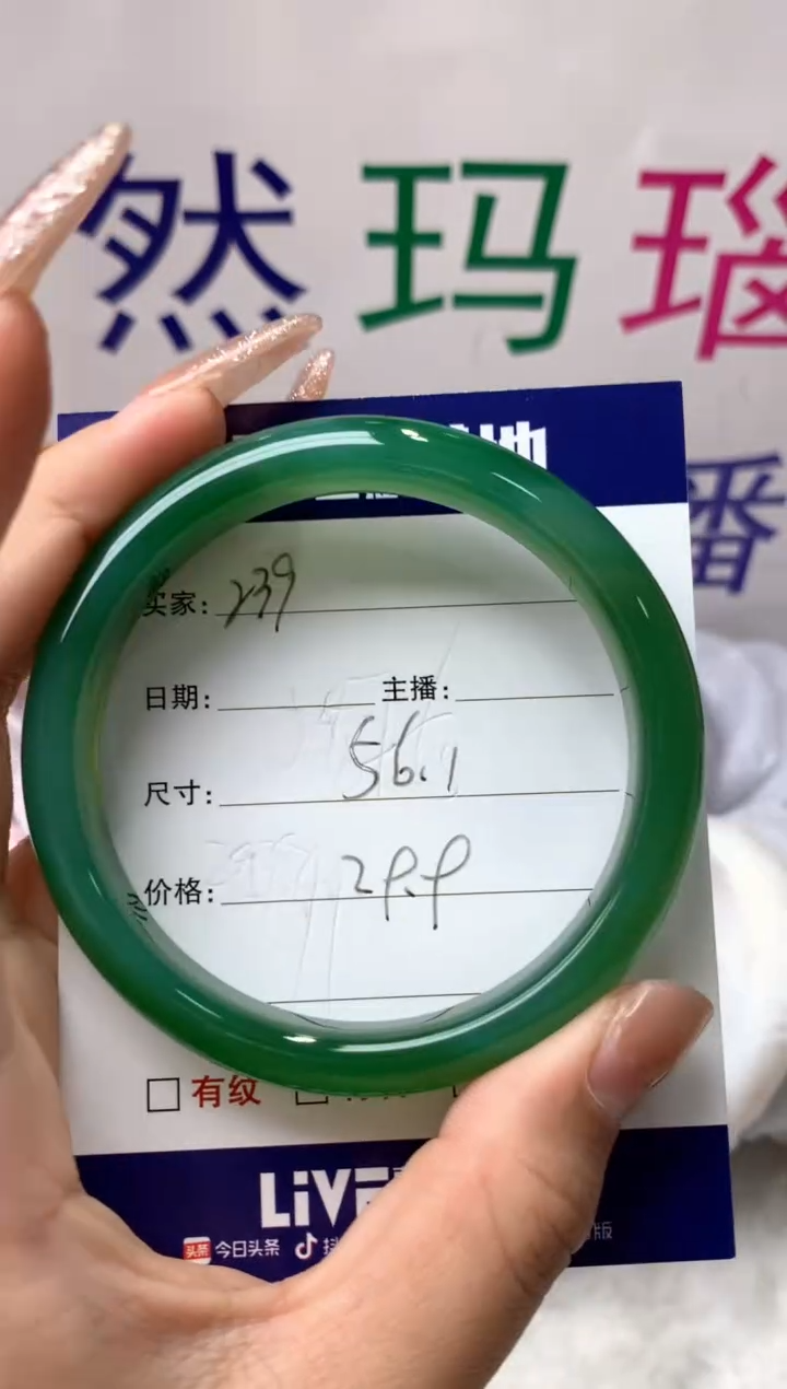 【闪购商品】玛瑙/玉髓手镯未镶嵌239