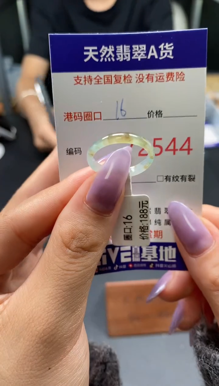 未镶嵌戒指翡翠天然A货翡翠2544
