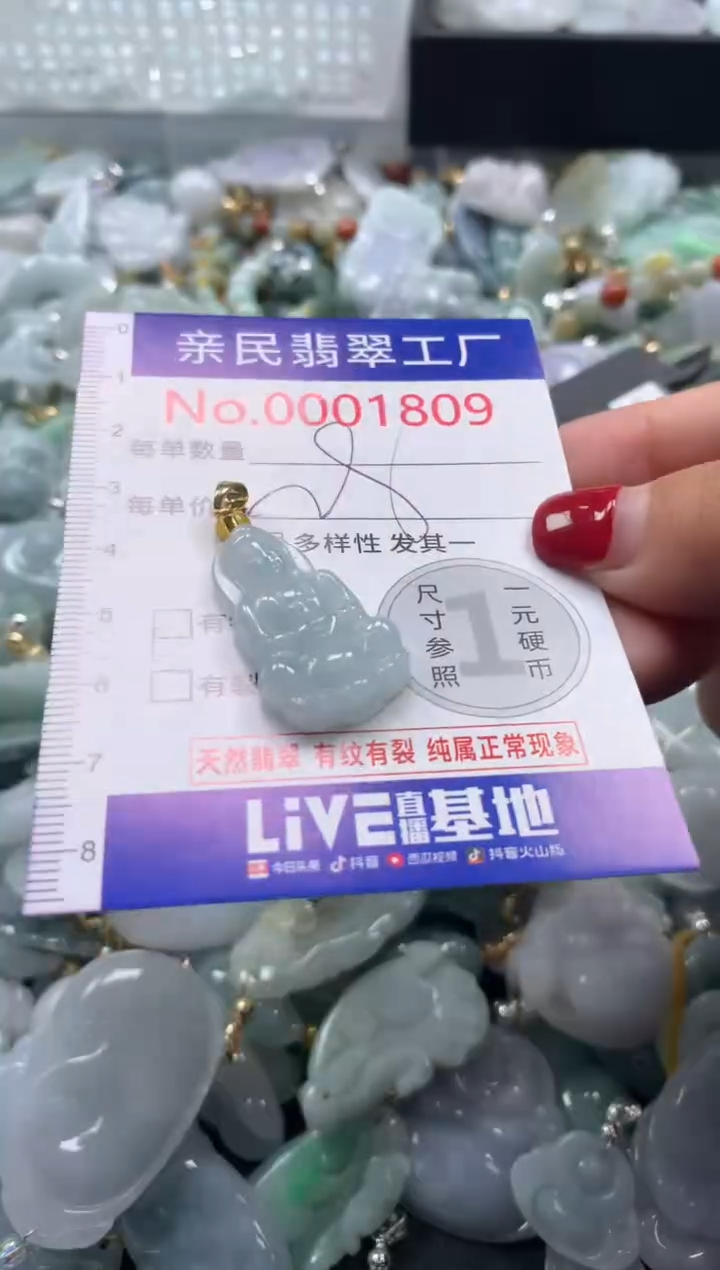 吊坠(不含链)未镶嵌翡翠1809